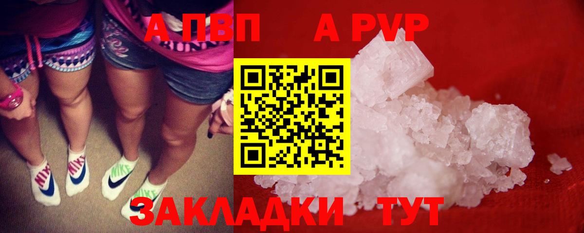 Alfa_PVP Crystall  А ПВП кристаллы  Вход с VPN  Клин  Alpha PVP СК 