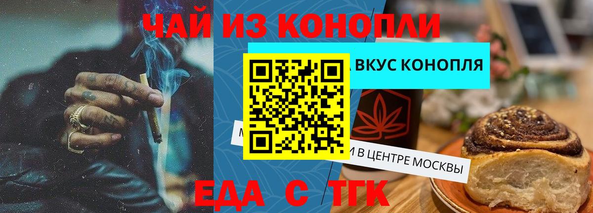 Клин  Cannafood марихуана  Вход с VPN 