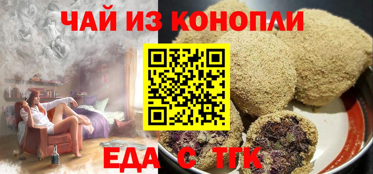 Canna-Cookies марихуана Клин