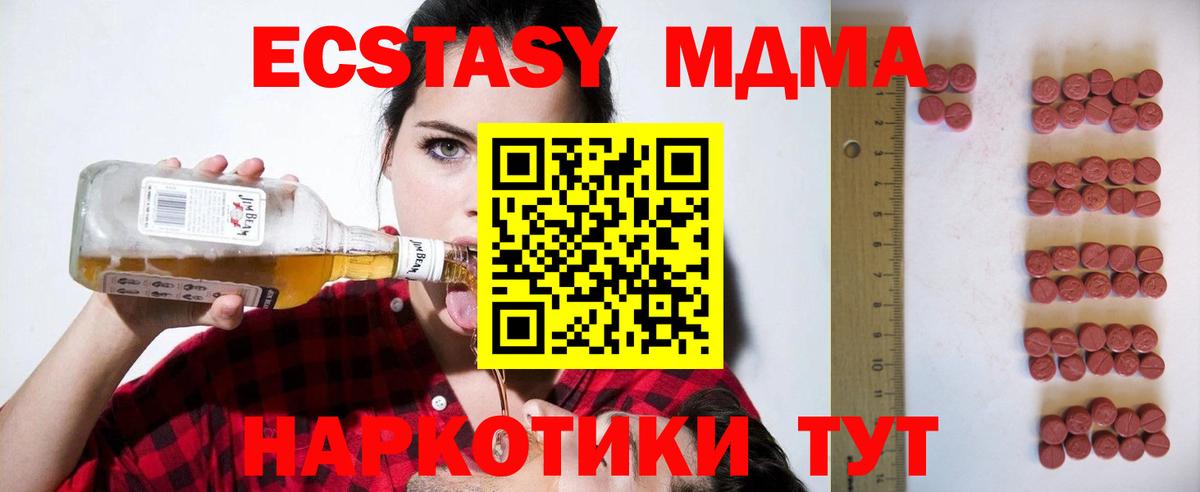 hydra зеркало  Вход с VPN  Экстази 300 mg  Клин  Экстази 99%  ЭКСТАЗИ 