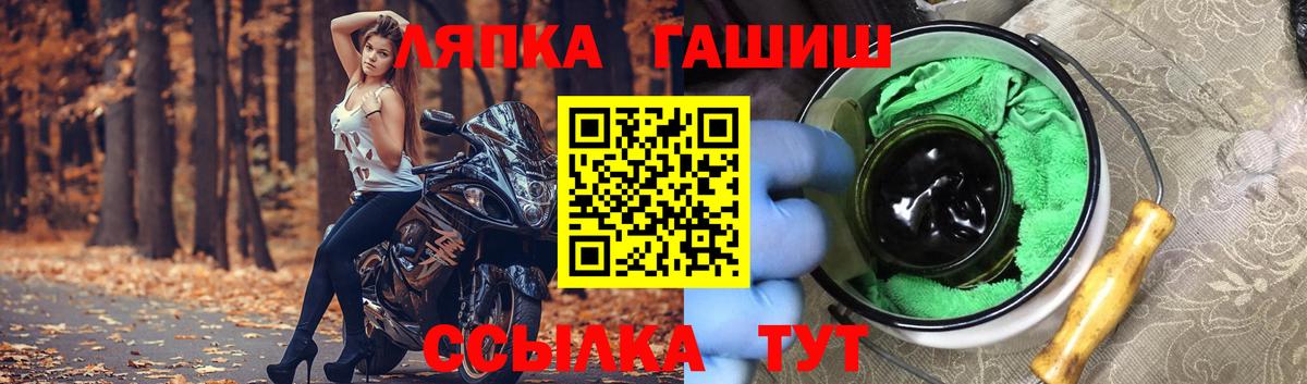 ГАШ гашик Клин