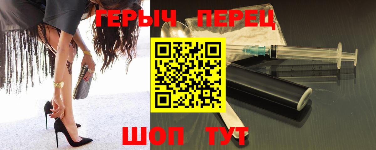 Героин VHQ  Вход с VPN  Клин 