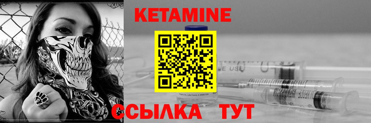 Кетамин ketamine  Вход с VPN  Клин 