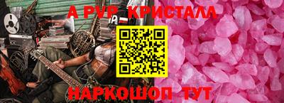 ALPHA-PVP Донецк