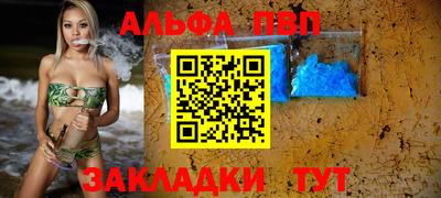 ALPHA-PVP Донецк