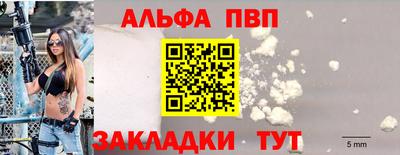 ALPHA-PVP Донецк