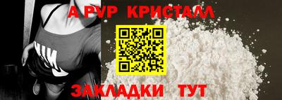 ALPHA-PVP Донецк