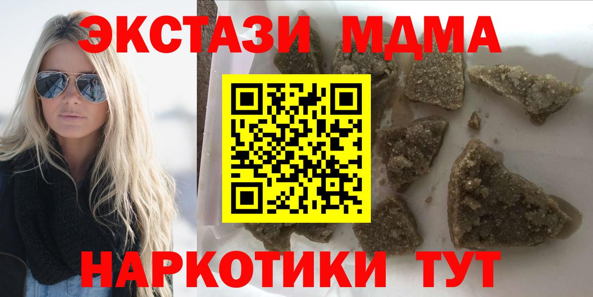 MDMA кристаллы  MDMA Molly  Клин  MDMA  Вход с VPN 