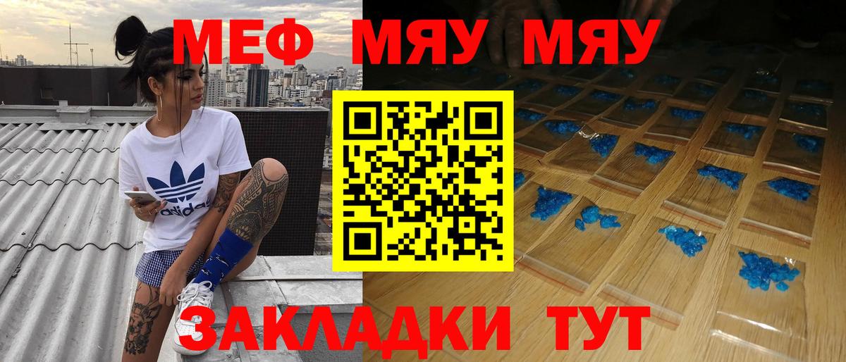 МЕФ  Клин