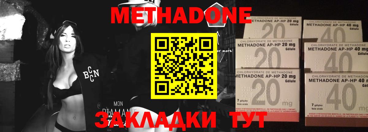 Метадон VHQ  Вход с VPN  Клин 