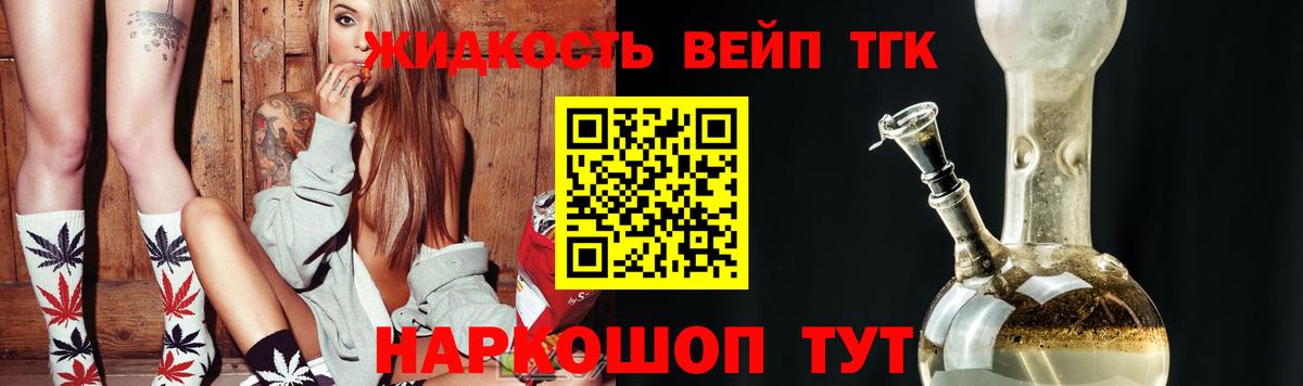Дистиллят ТГК гашишное масло  где найти   Клин  Вход с VPN  ТГК вейп с тгк 